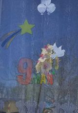 # окна Победы 2021  Сергалиева Алина  3  класс