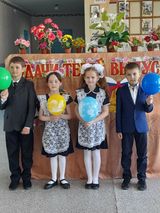  Окончили 1 класс Пащенко Андрей, Сердюкова Юлия, Мясоедова Вероника, Полупанов Глеб